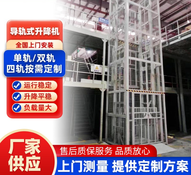 河北导轨式升降机行业迎来高质量发展新机遇